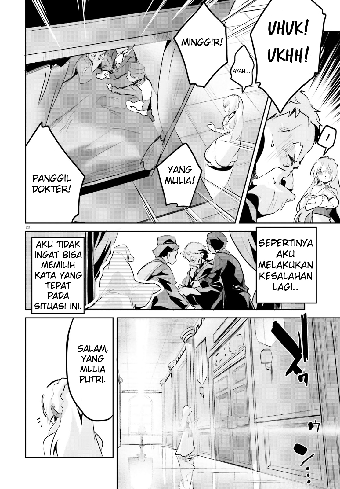 Suuji de Sukuu! Jyakushou Kokka Vol. 1 Ch. 1 第19页