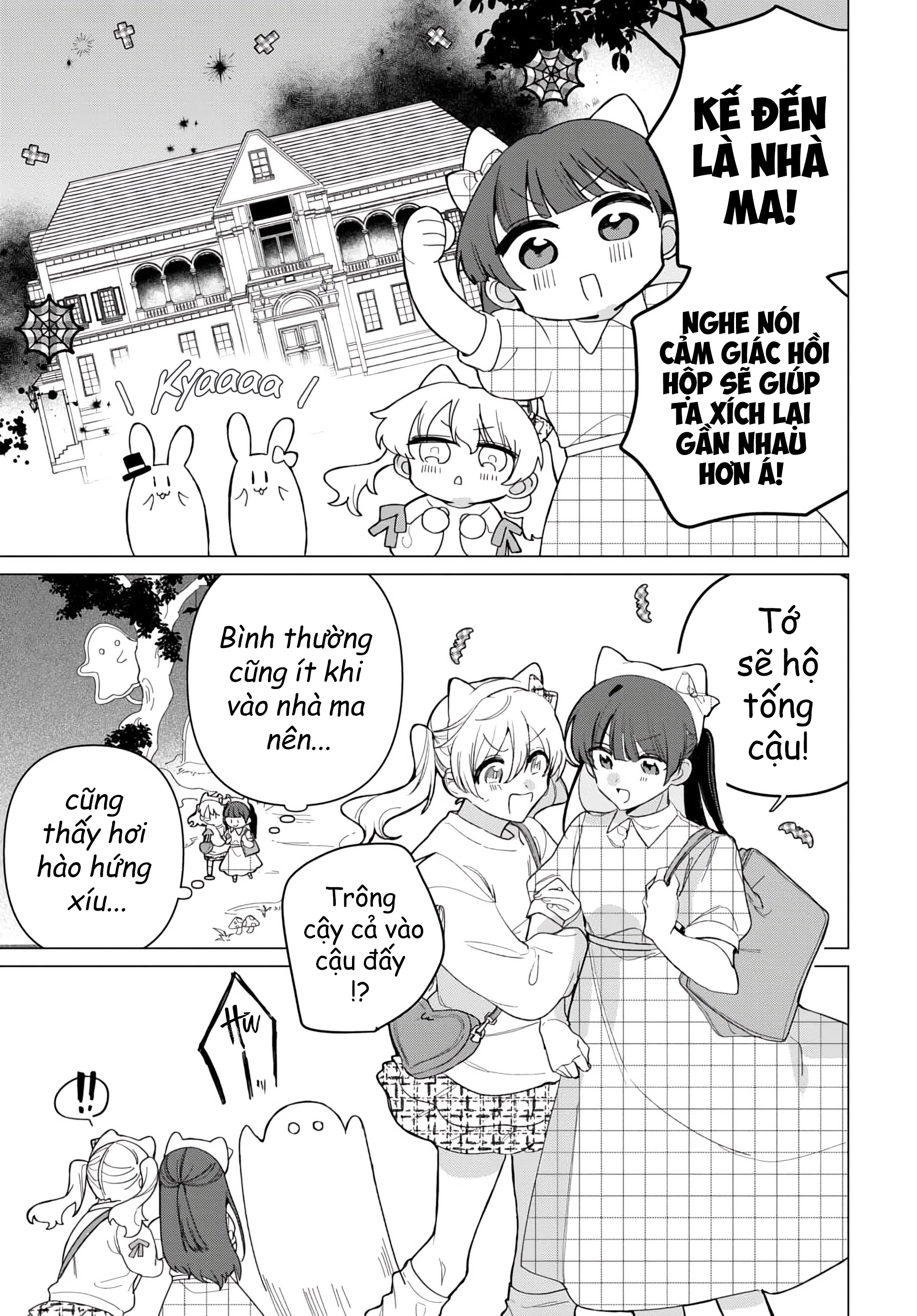 Friend Girl Friend Ch. 3 第11页