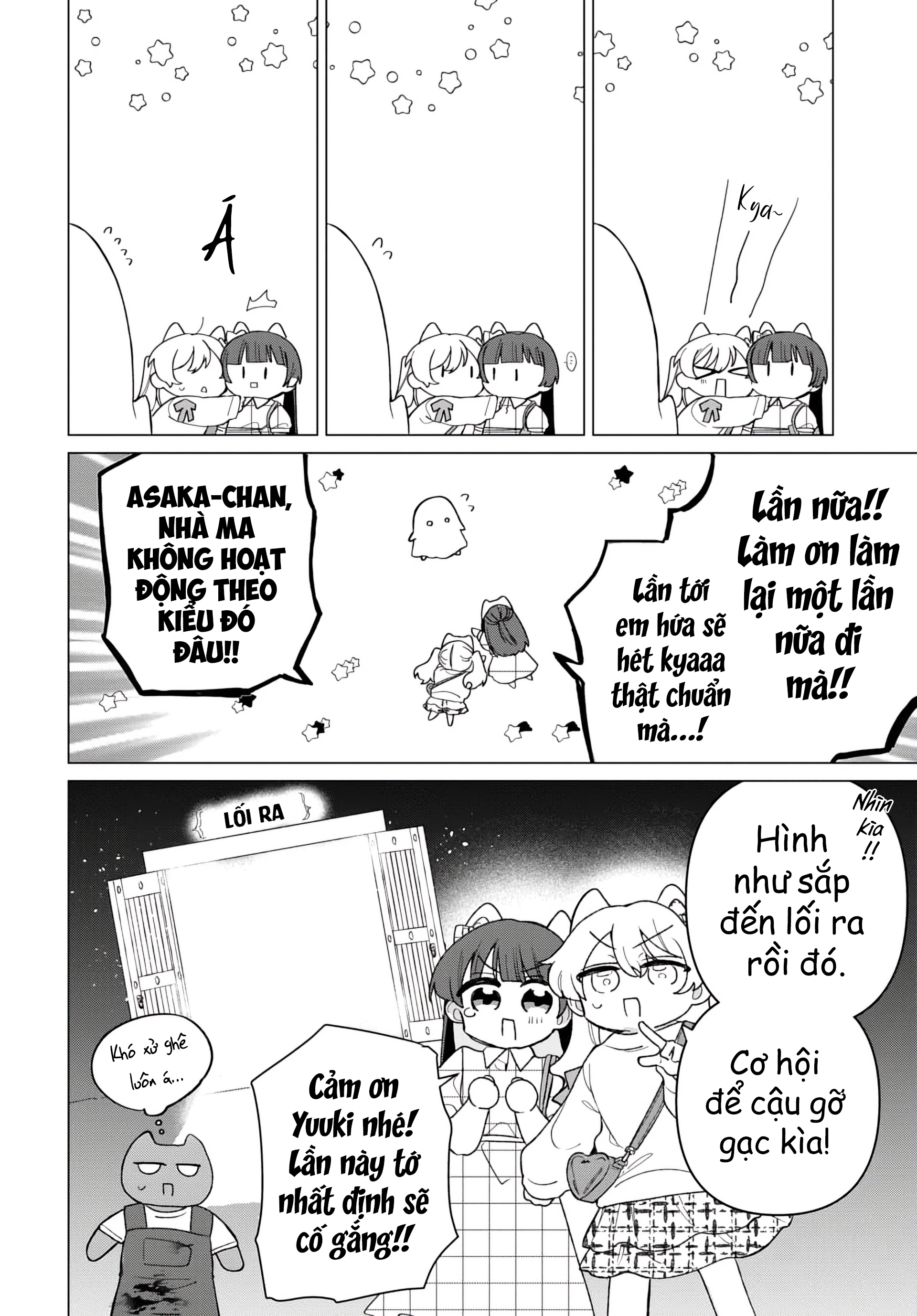 Friend Girl Friend Ch. 3 第12页