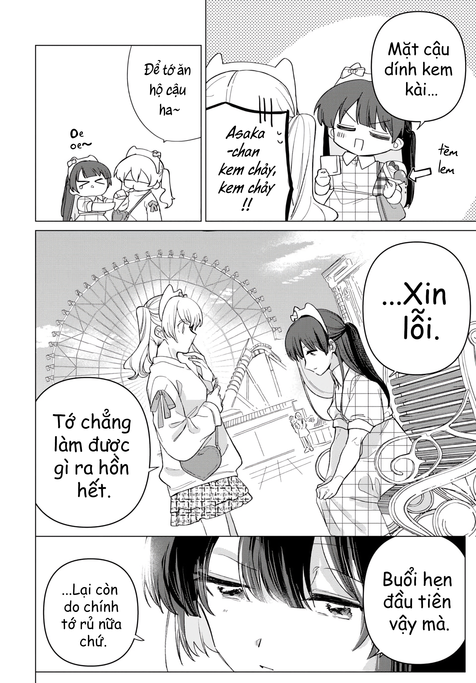 Friend Girl Friend Ch. 3 第14页