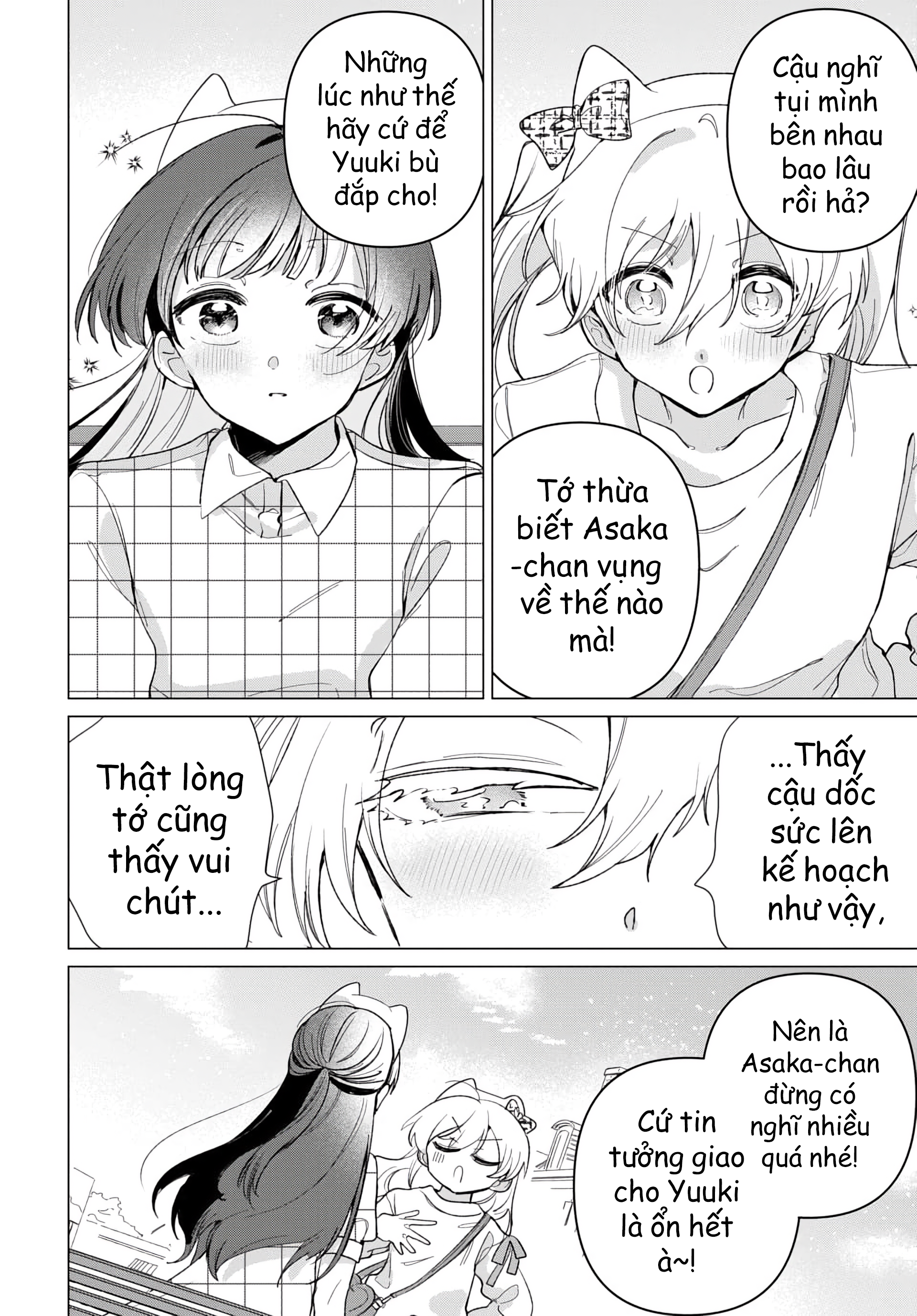 Friend Girl Friend Ch. 3 第16页