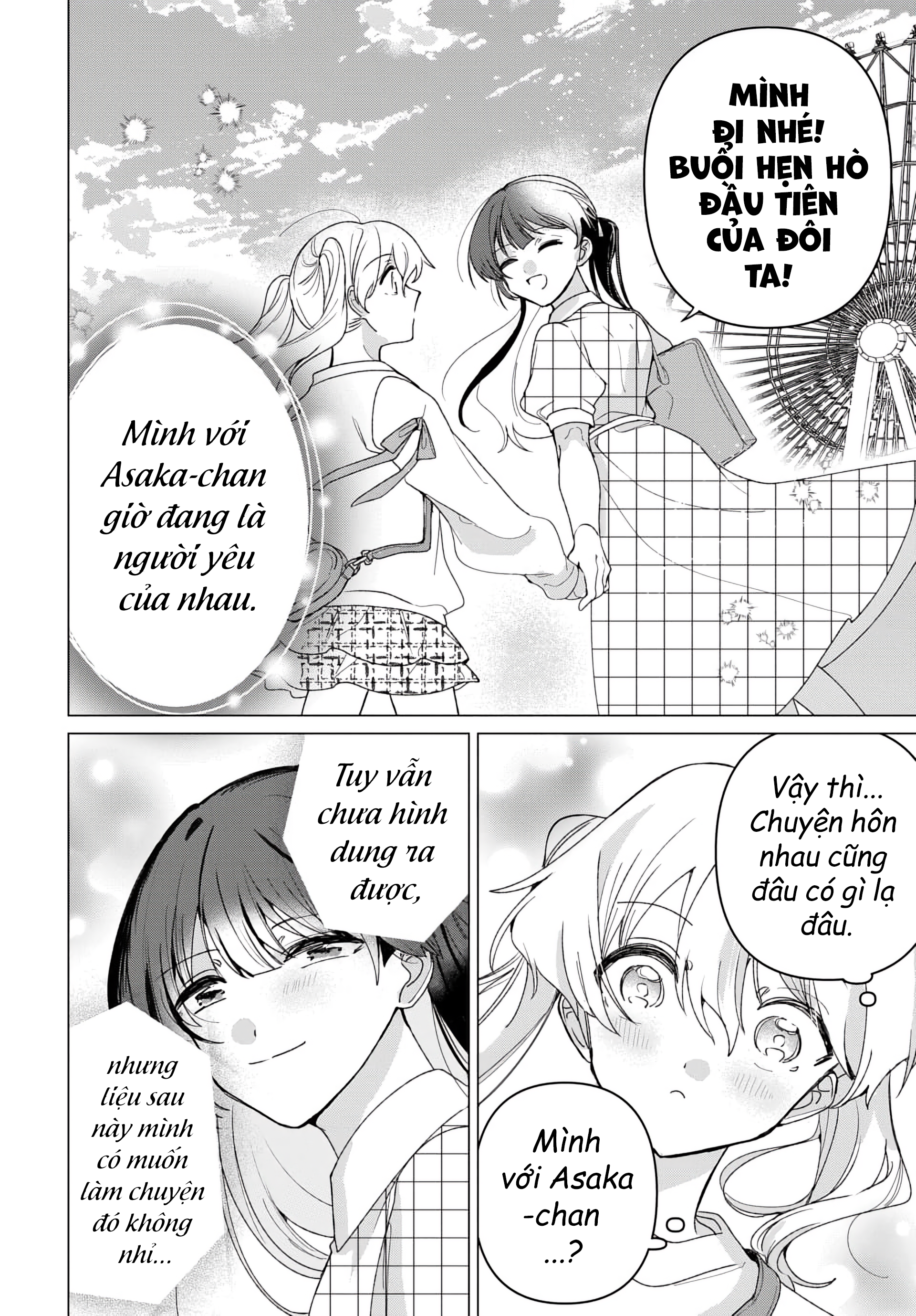 Friend Girl Friend Ch. 3 第6页