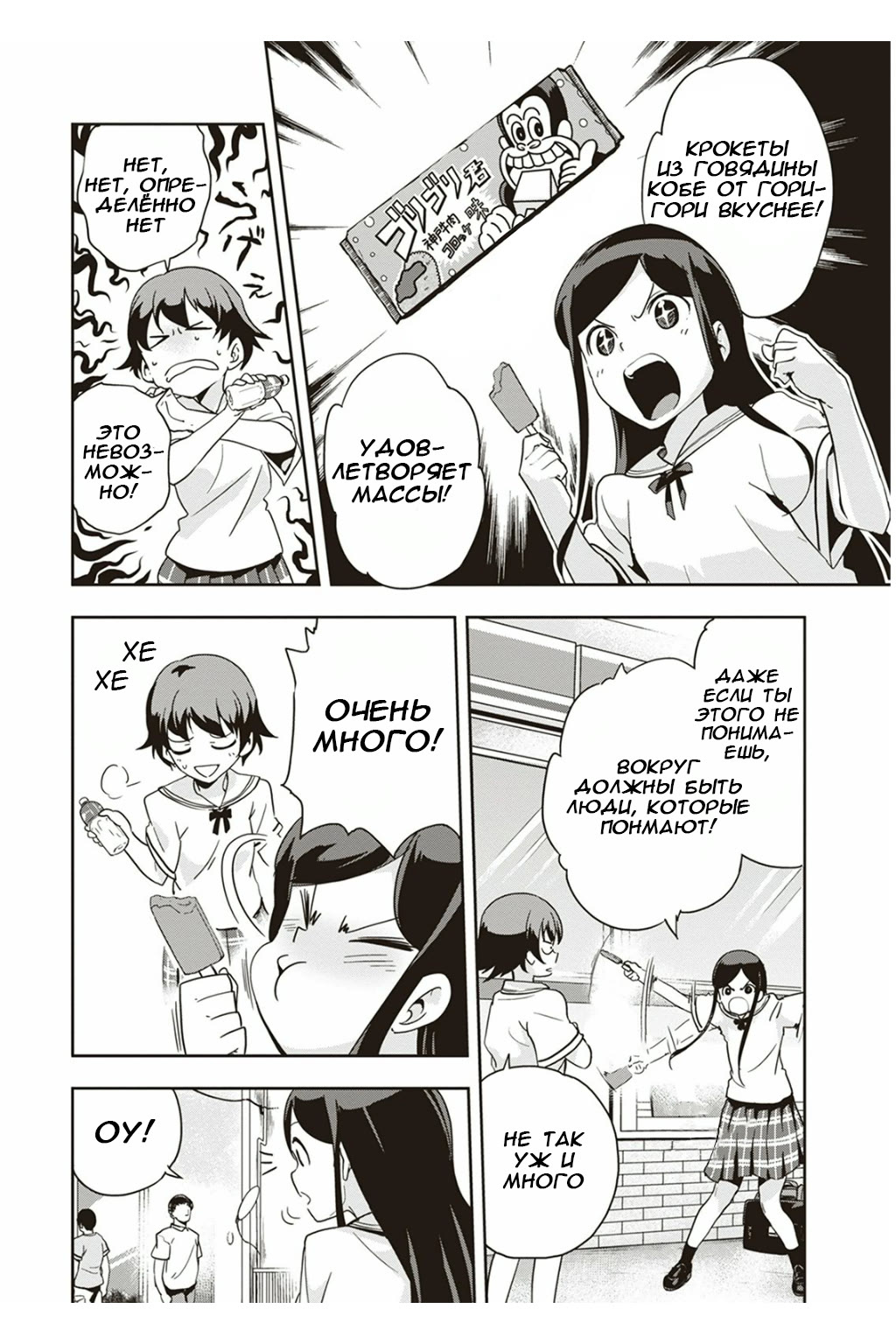 Ushiro - The Somber God of Death Ch. 3 第3页