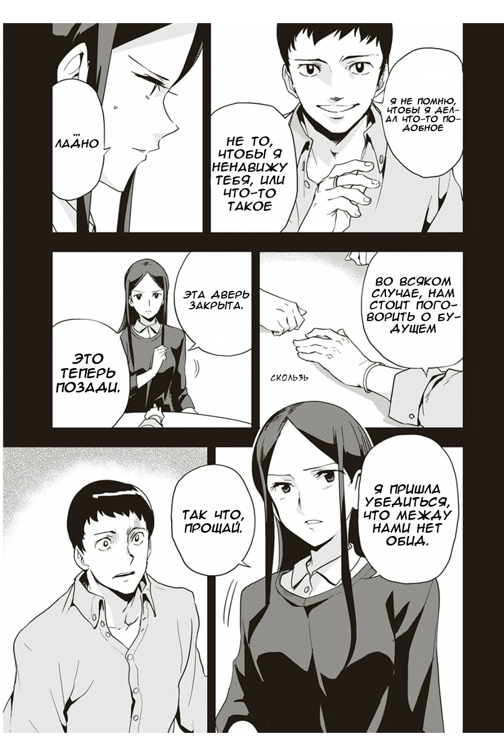 Ushiro - The Somber God of Death Ch. 3 第21页