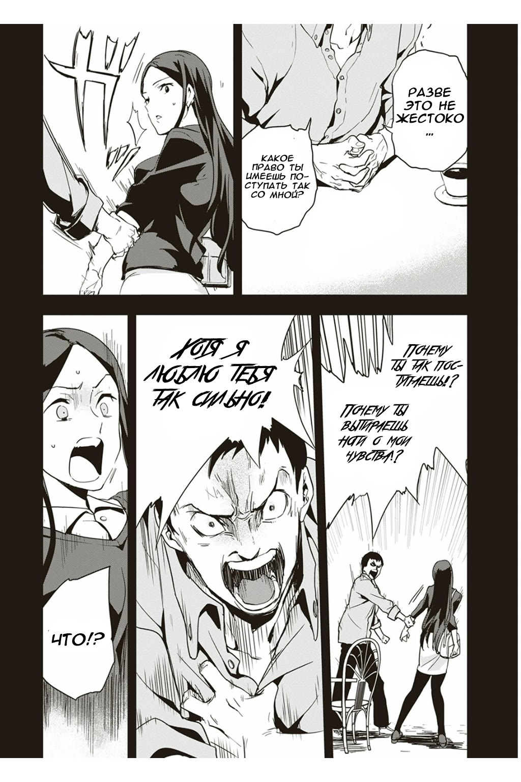 Ushiro - The Somber God of Death Ch. 3 第22页