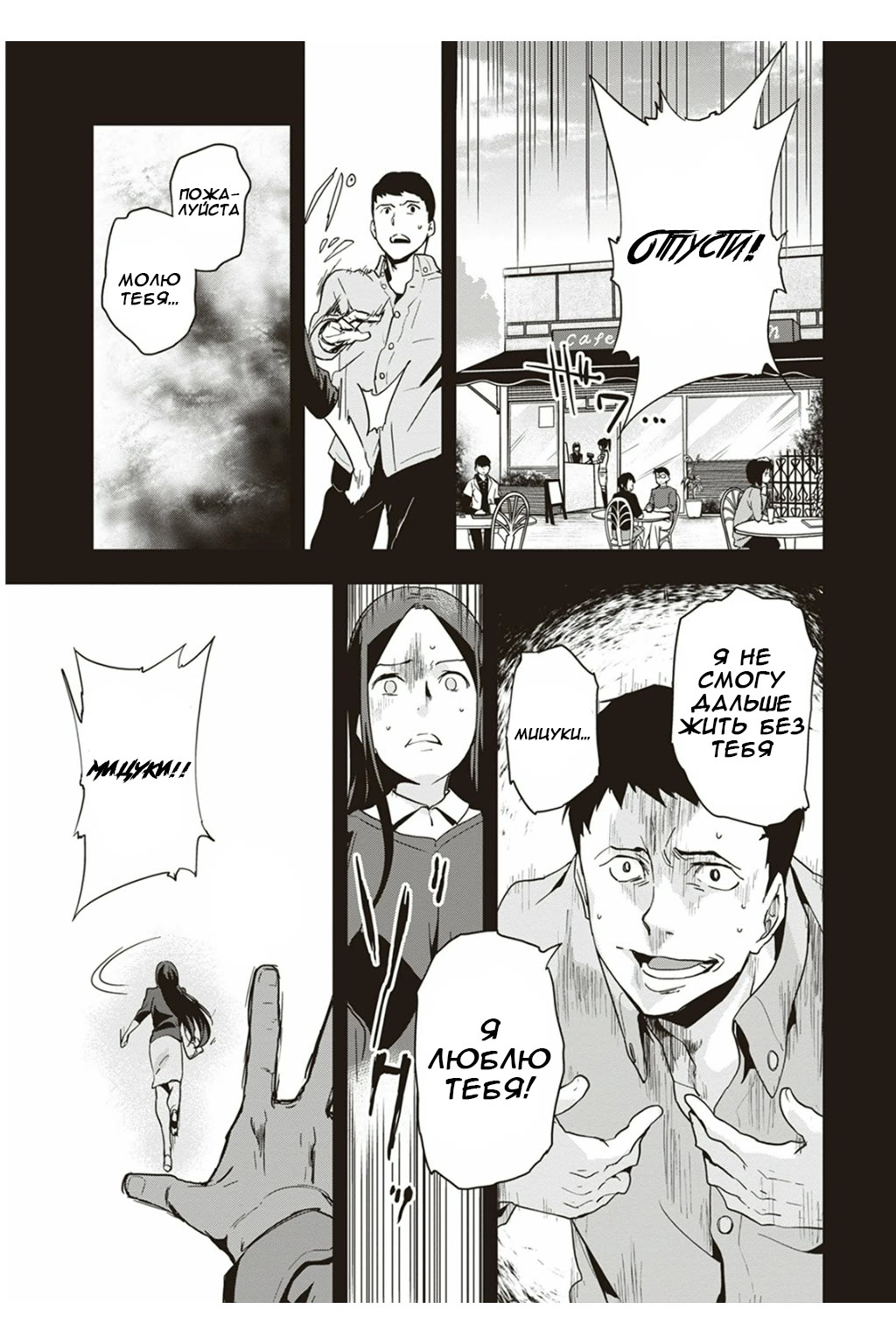 Ushiro - The Somber God of Death Ch. 3 第23页