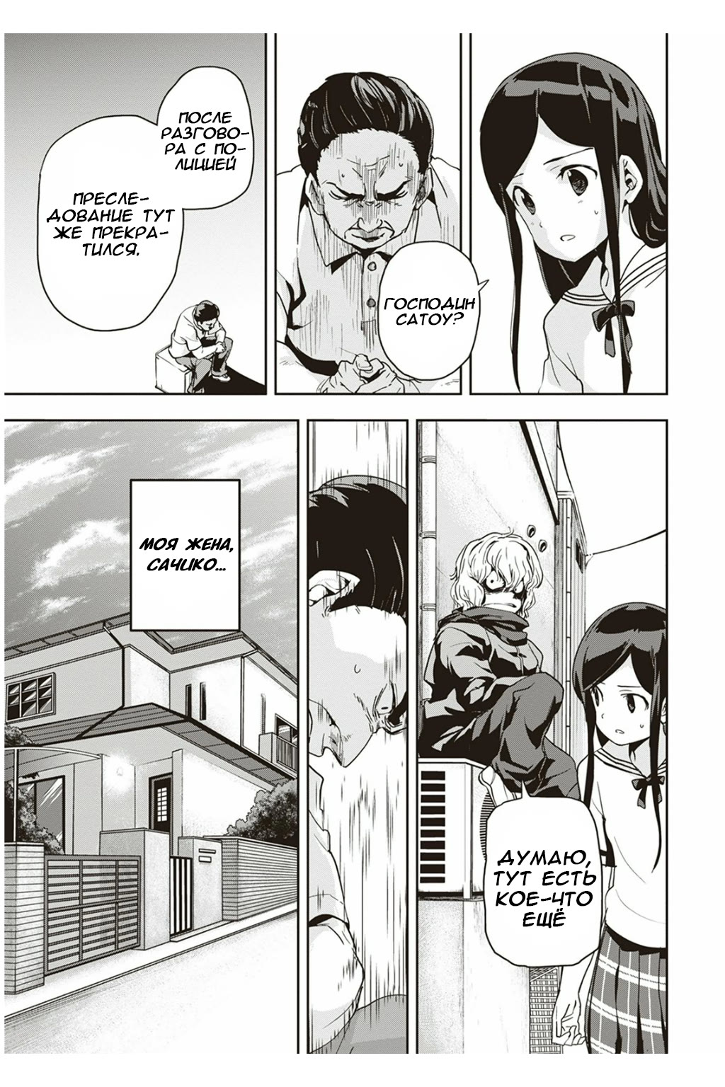 Ushiro - The Somber God of Death Ch. 3 第25页
