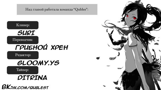 Ushiro - The Somber God of Death Ch. 3 第27页