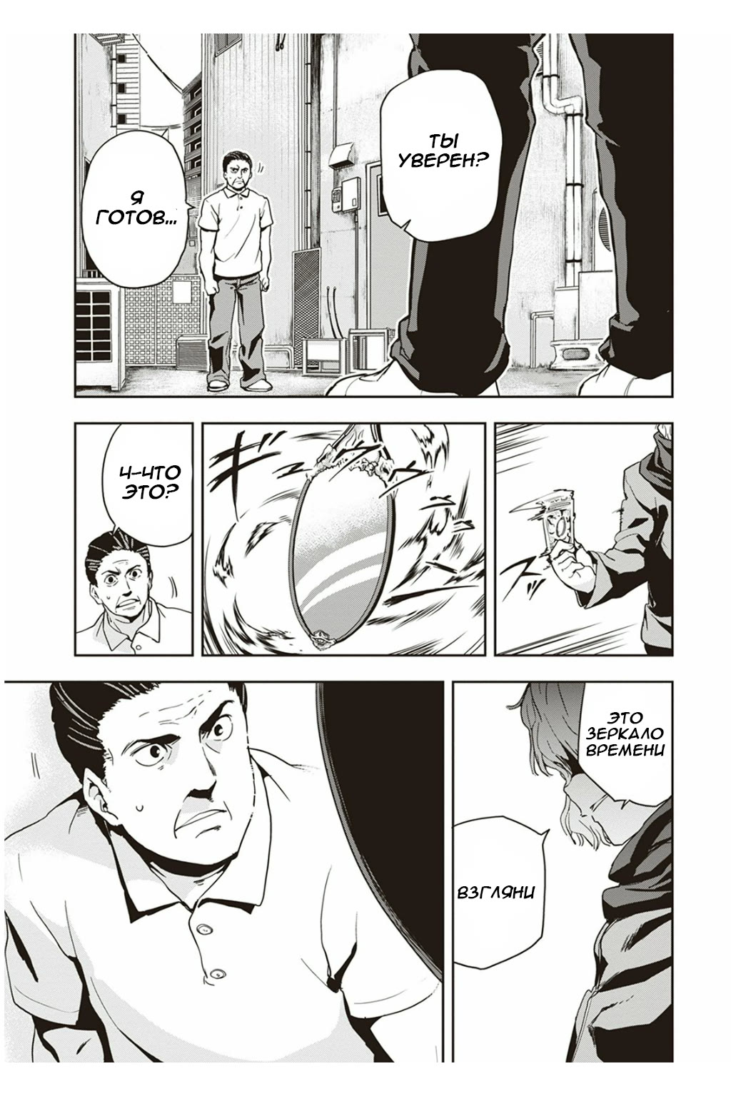 Ushiro - The Somber God of Death Ch. 3 第5页