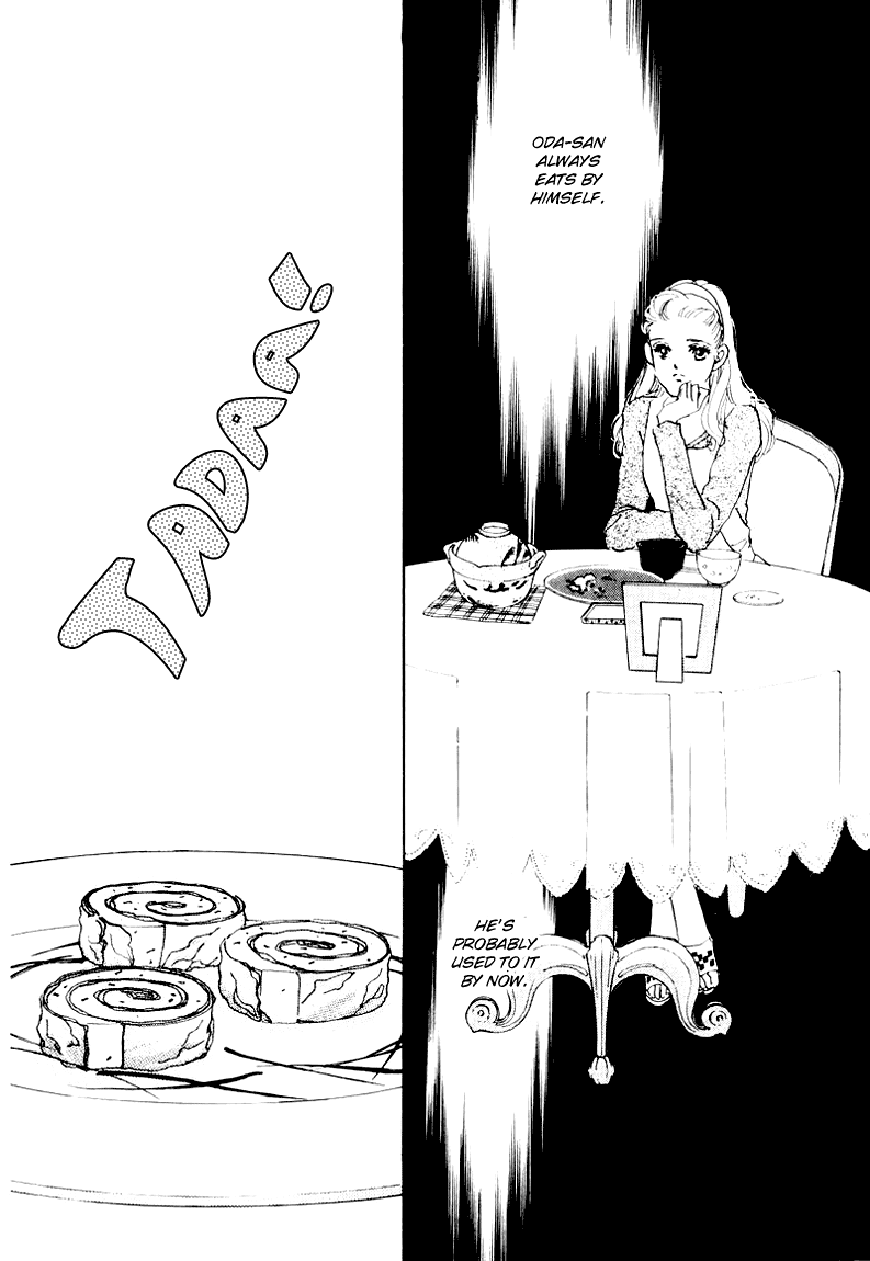 A Delicious Relationship Vol. 1 Ch. 4 第4页