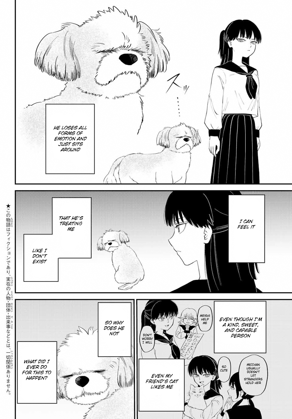 Ane no Inu 第2页