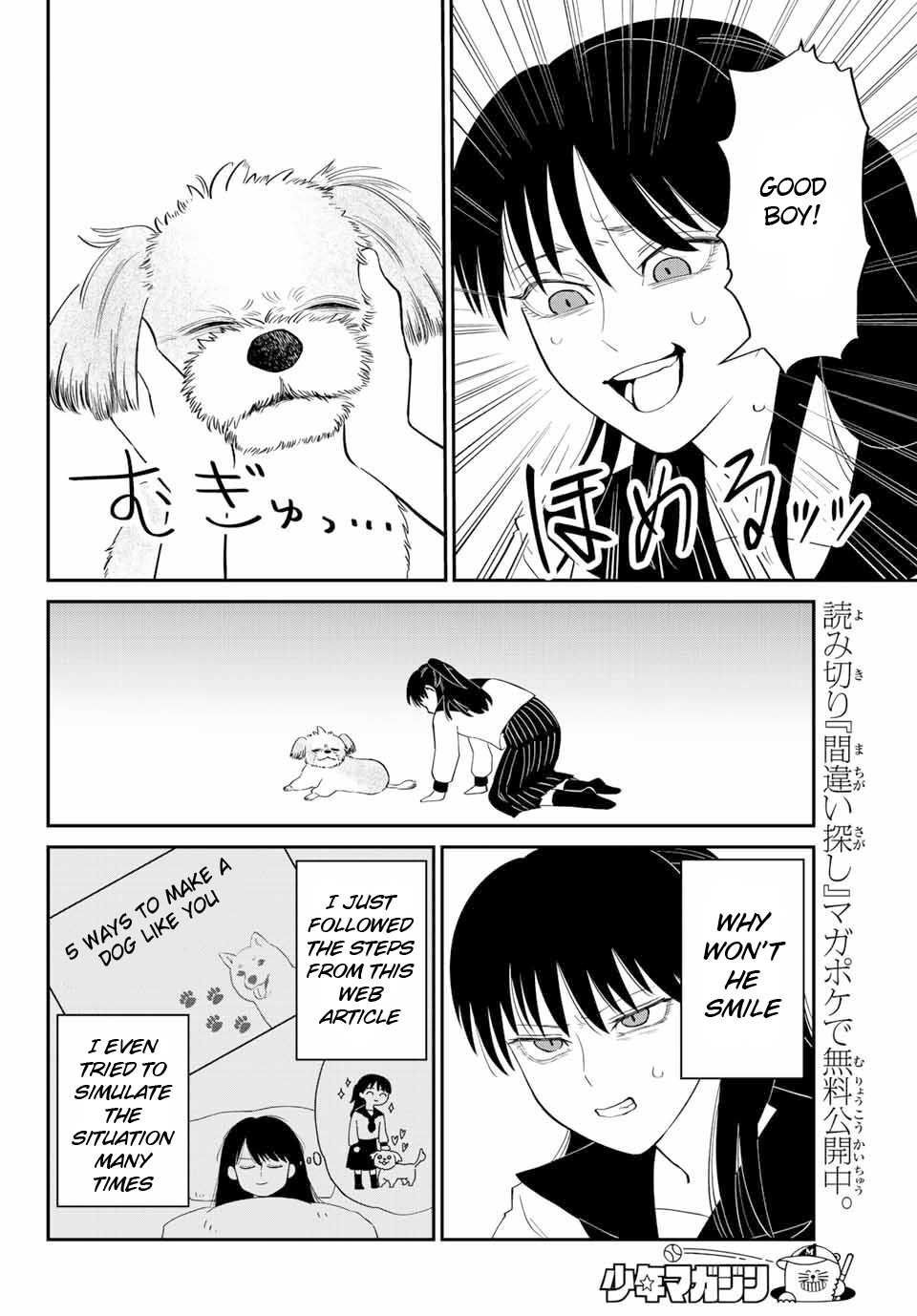 Ane no Inu 第4页