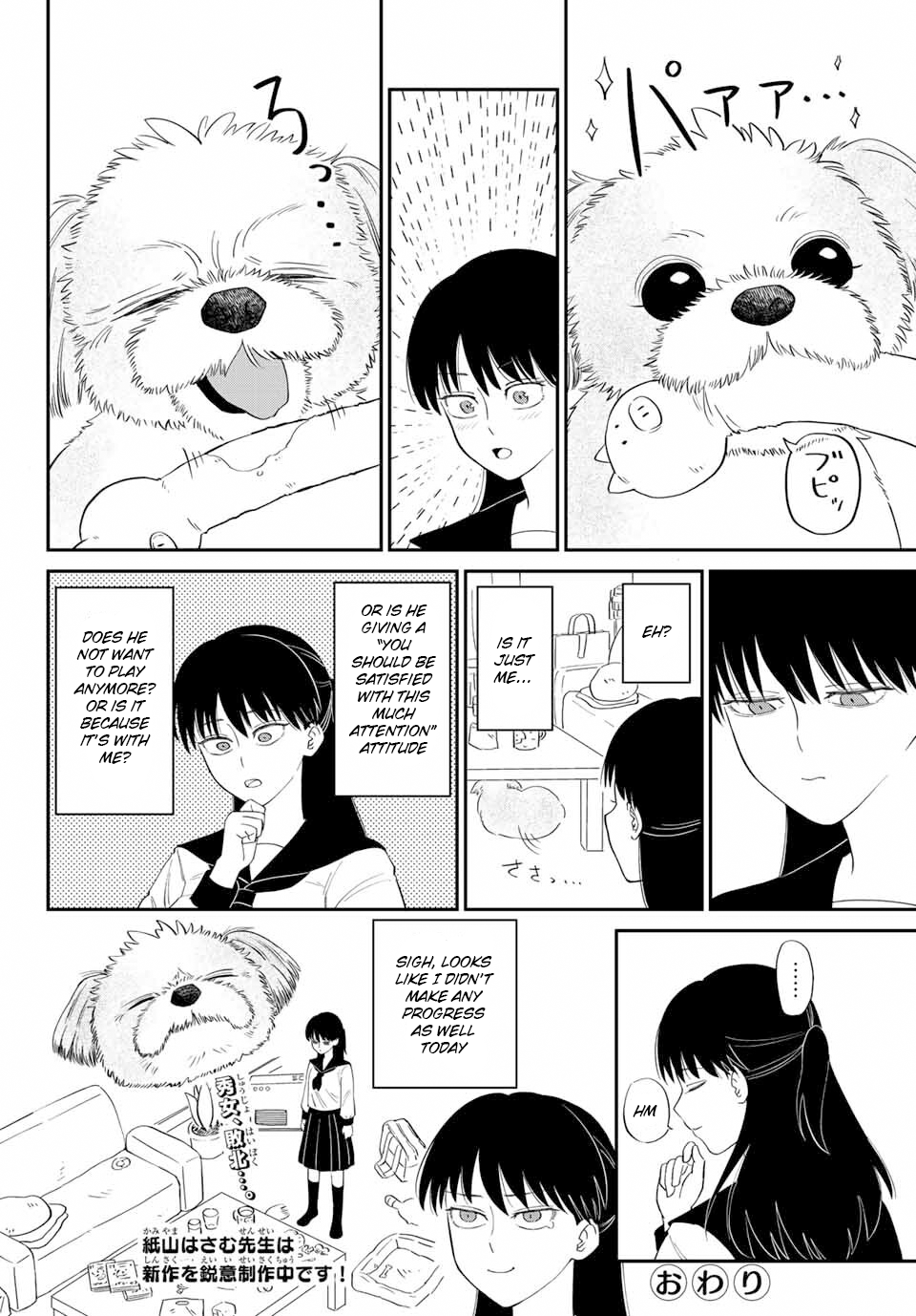 Ane no Inu 第6页
