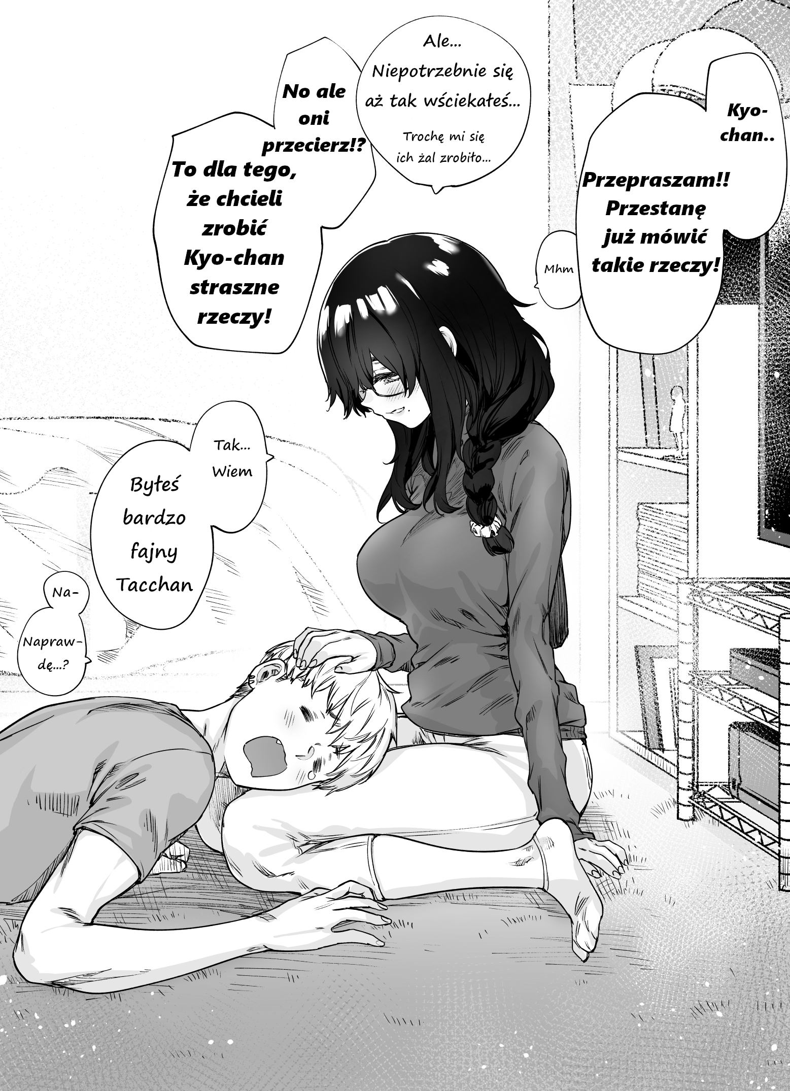 Childhood Friends with a Pet and Master Relationship Oneshot 第2页