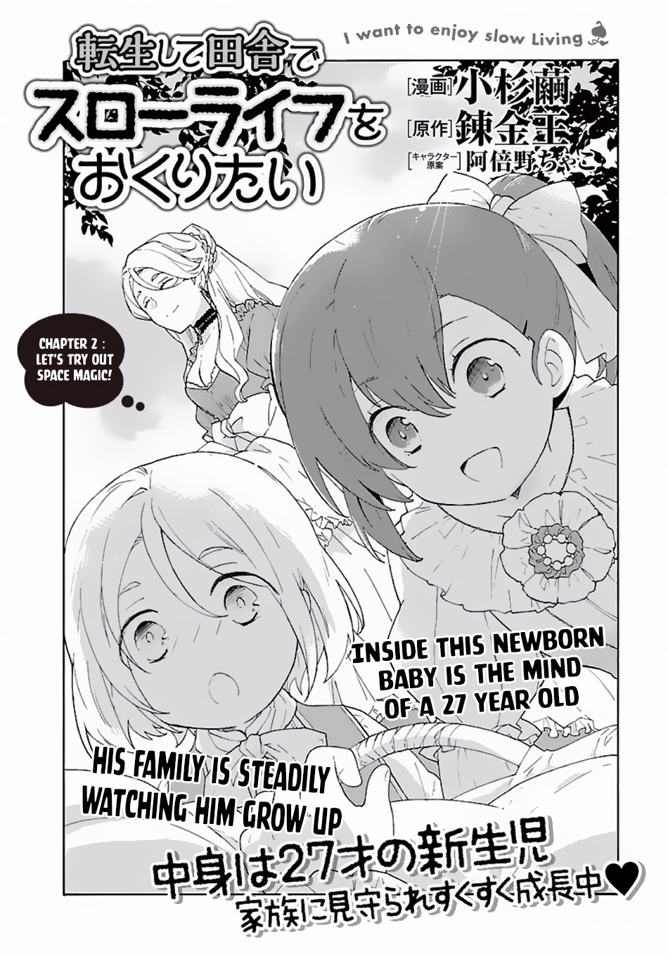 Tensei Shite Inaka de Slow Life wo Okuritai Let's Try Out Space Magic! 第3页