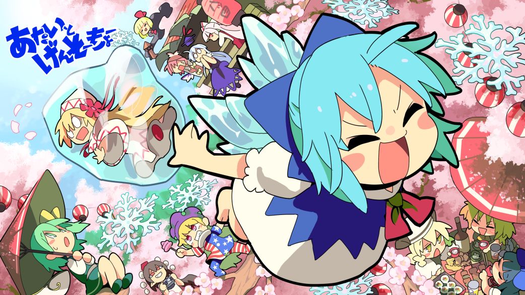 Touhou - Atai to Gensokyo Eu e Aquela Fada da Primavera 第1页