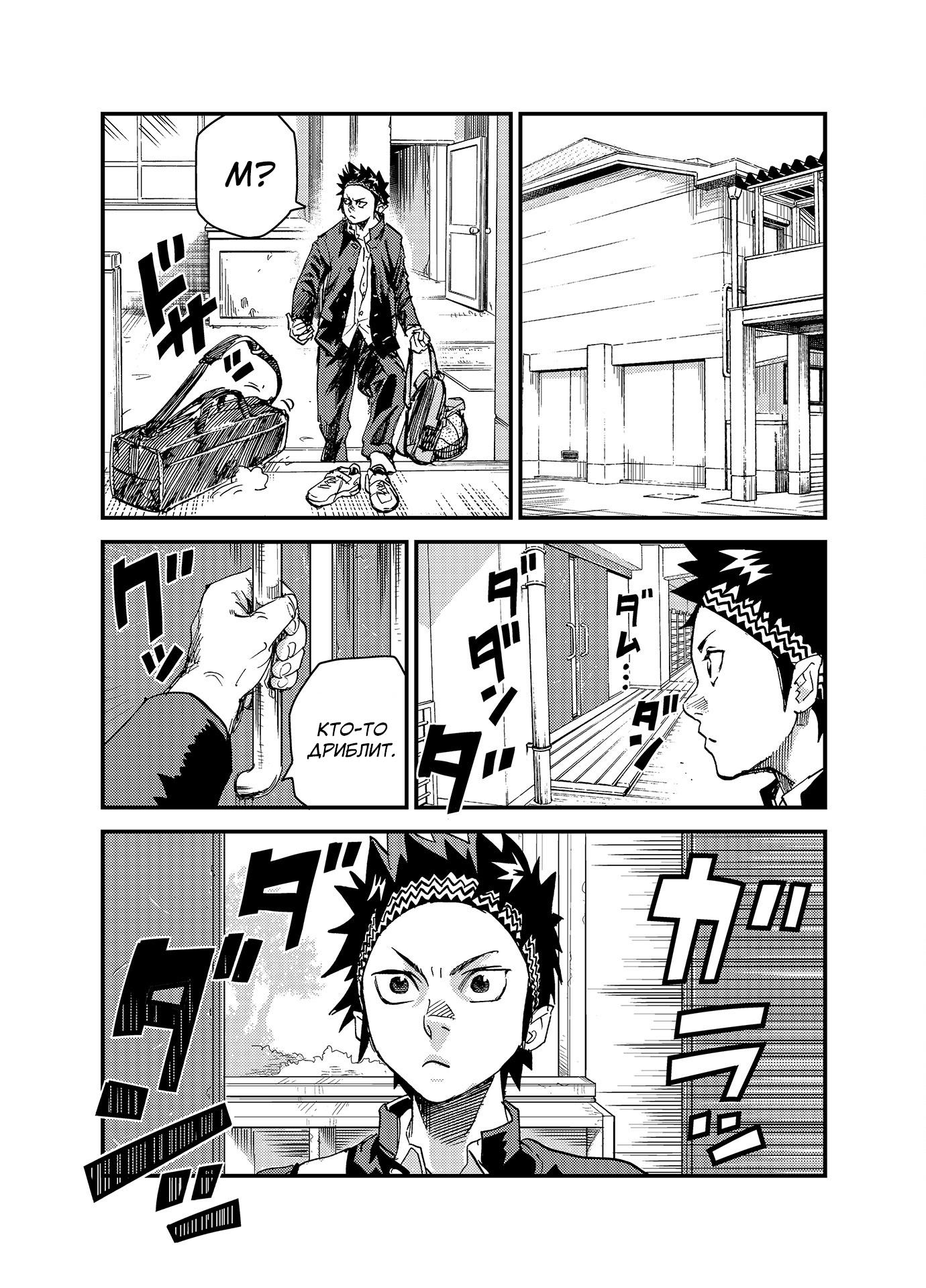 B-Trash Vol. 1 Ch. 2 第11页