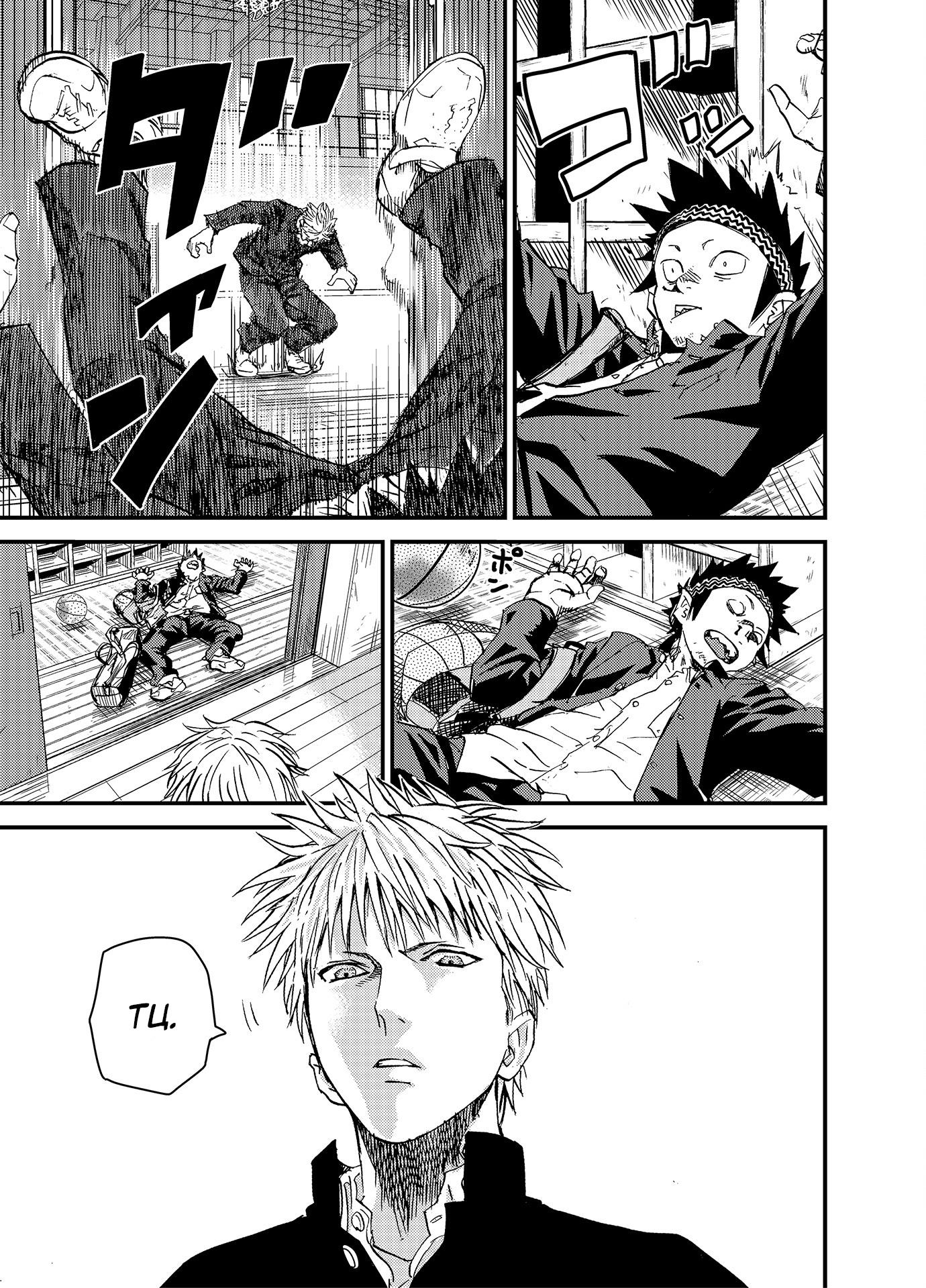 B-Trash Vol. 1 Ch. 2 第14页