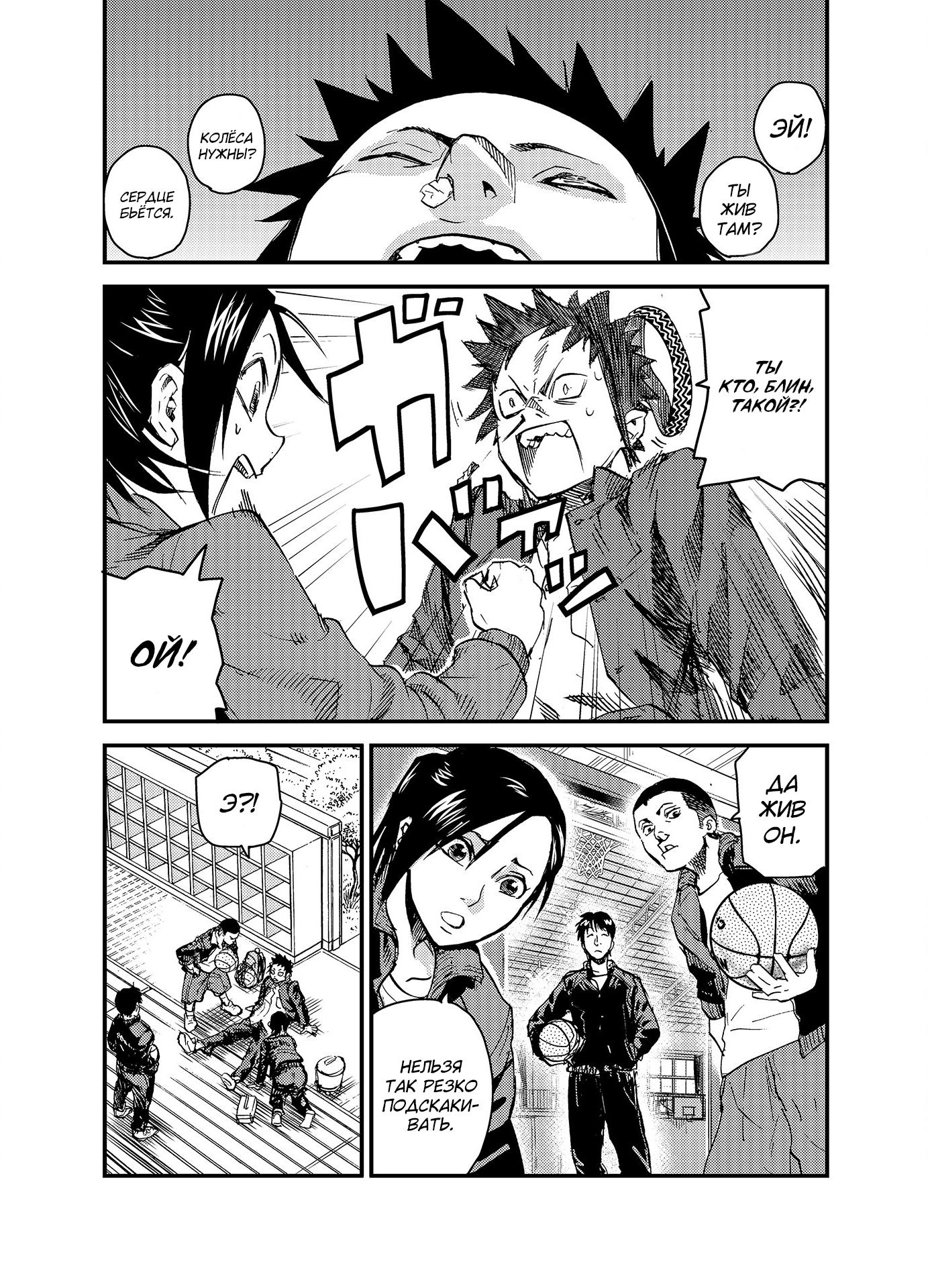 B-Trash Vol. 1 Ch. 2 第15页