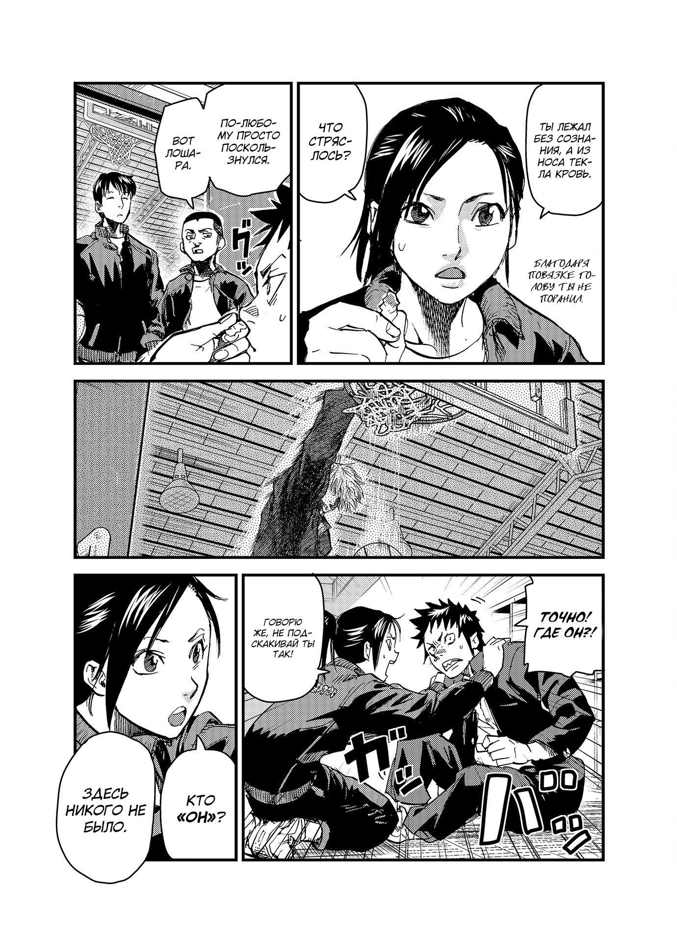 B-Trash Vol. 1 Ch. 2 第16页