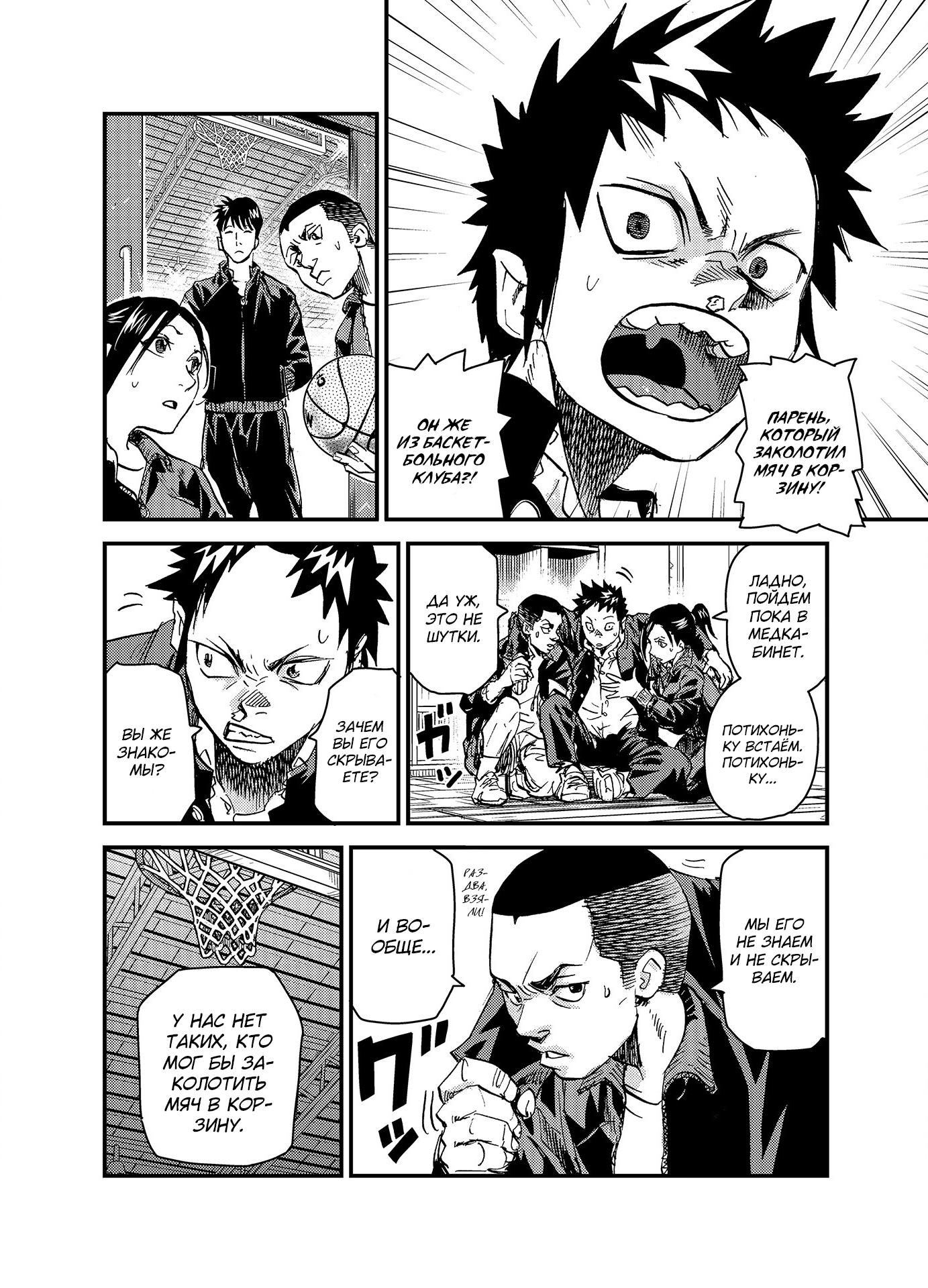 B-Trash Vol. 1 Ch. 2 第17页