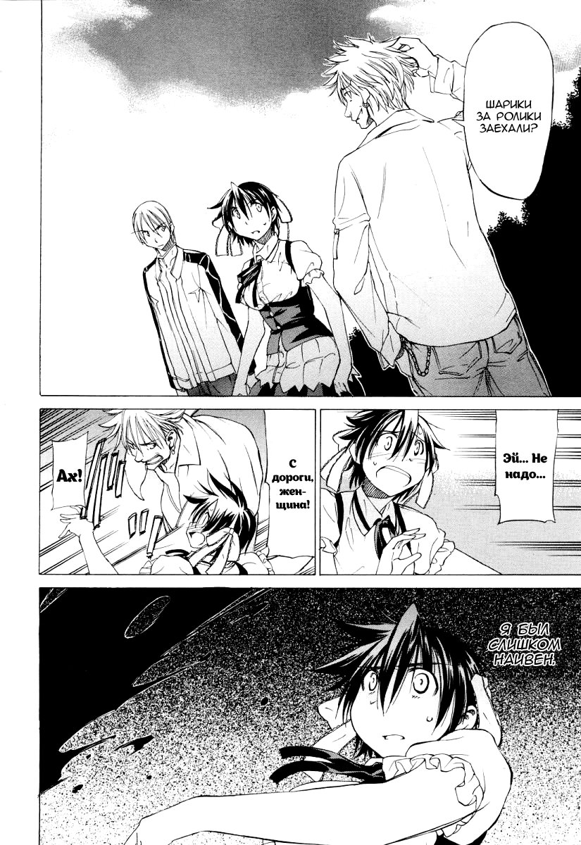 Sekainohate de Aimashou Vol. 0 Ch. 0 第24页