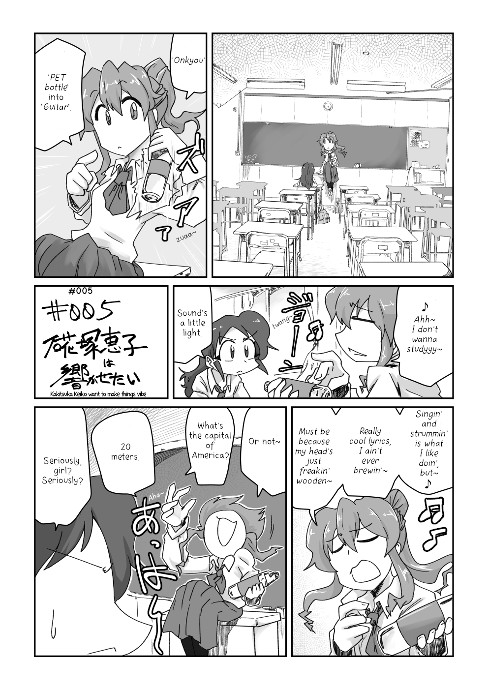 Lingerers Ch. 5 第1页