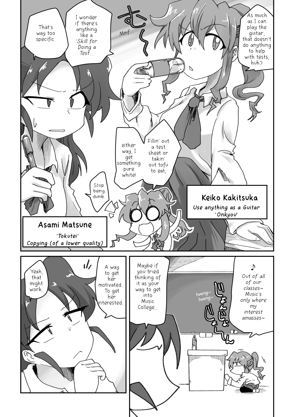 Lingerers Ch. 5 第2页