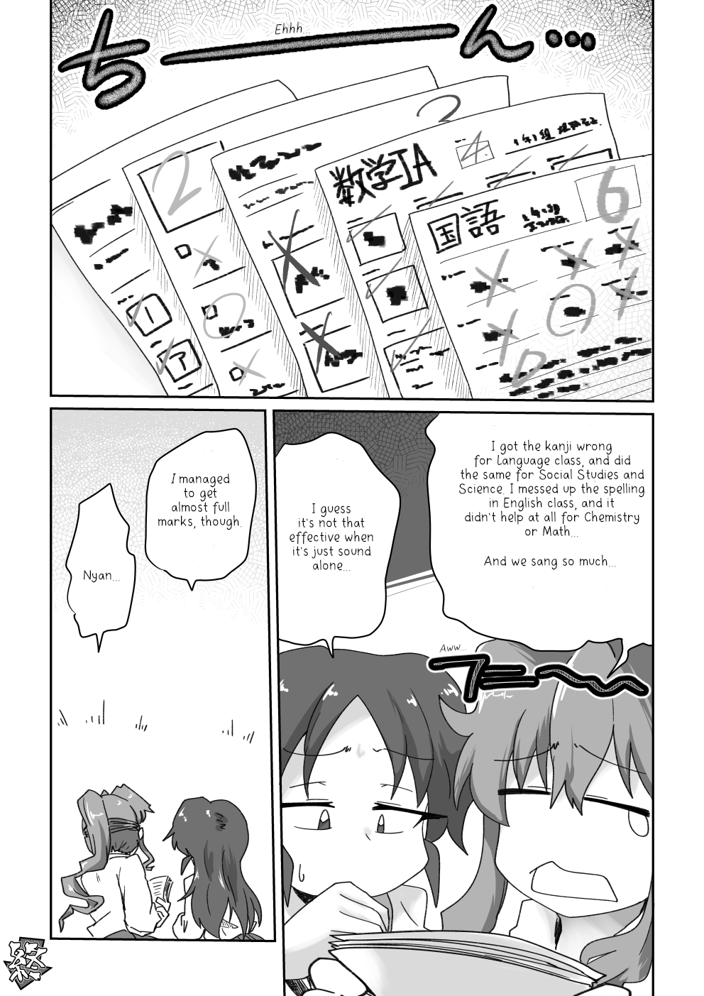 Lingerers Ch. 5 第4页