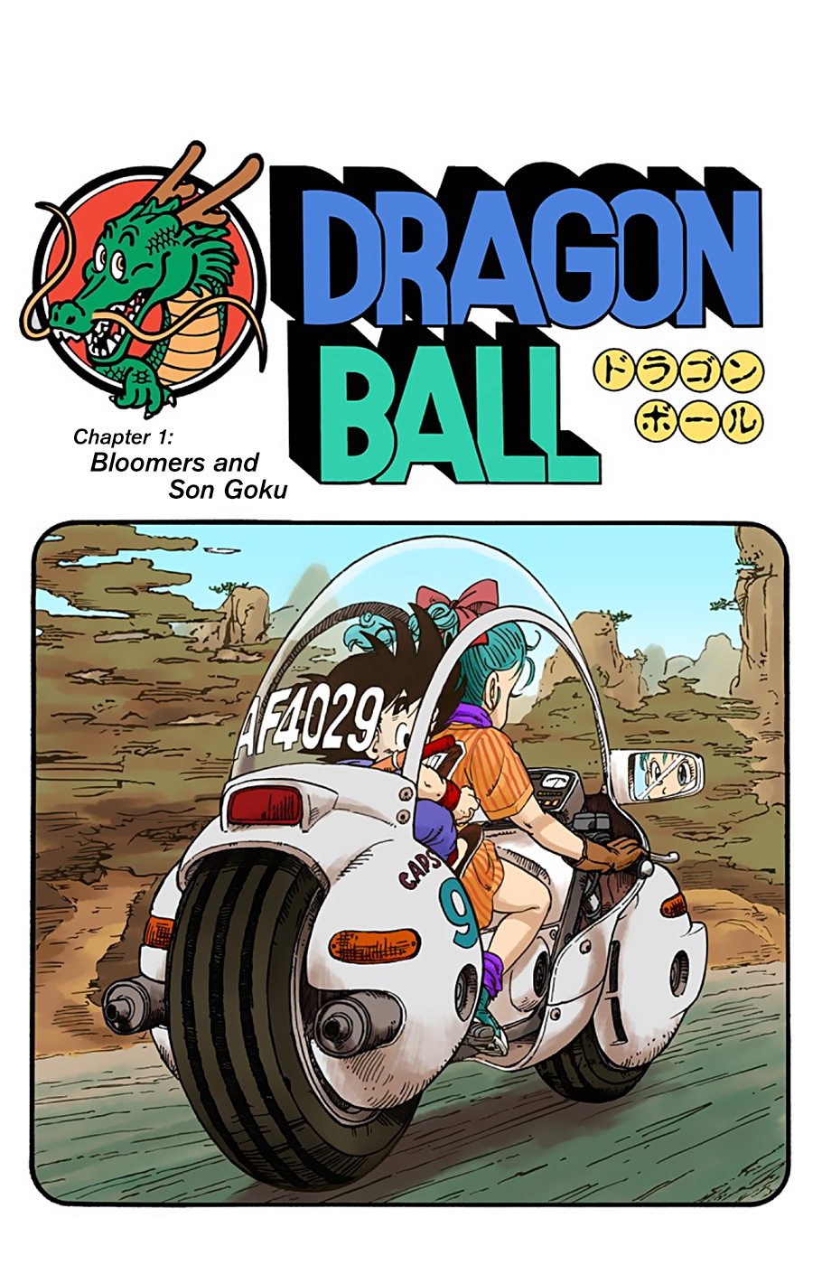 Dragon Ball (Official Colored) 第4页
