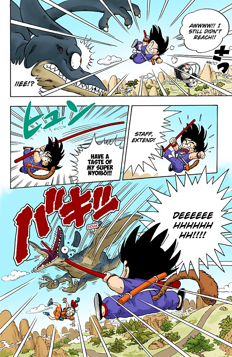 Dragon Ball (Official Colored) Bloomers and Son Goku 第32页