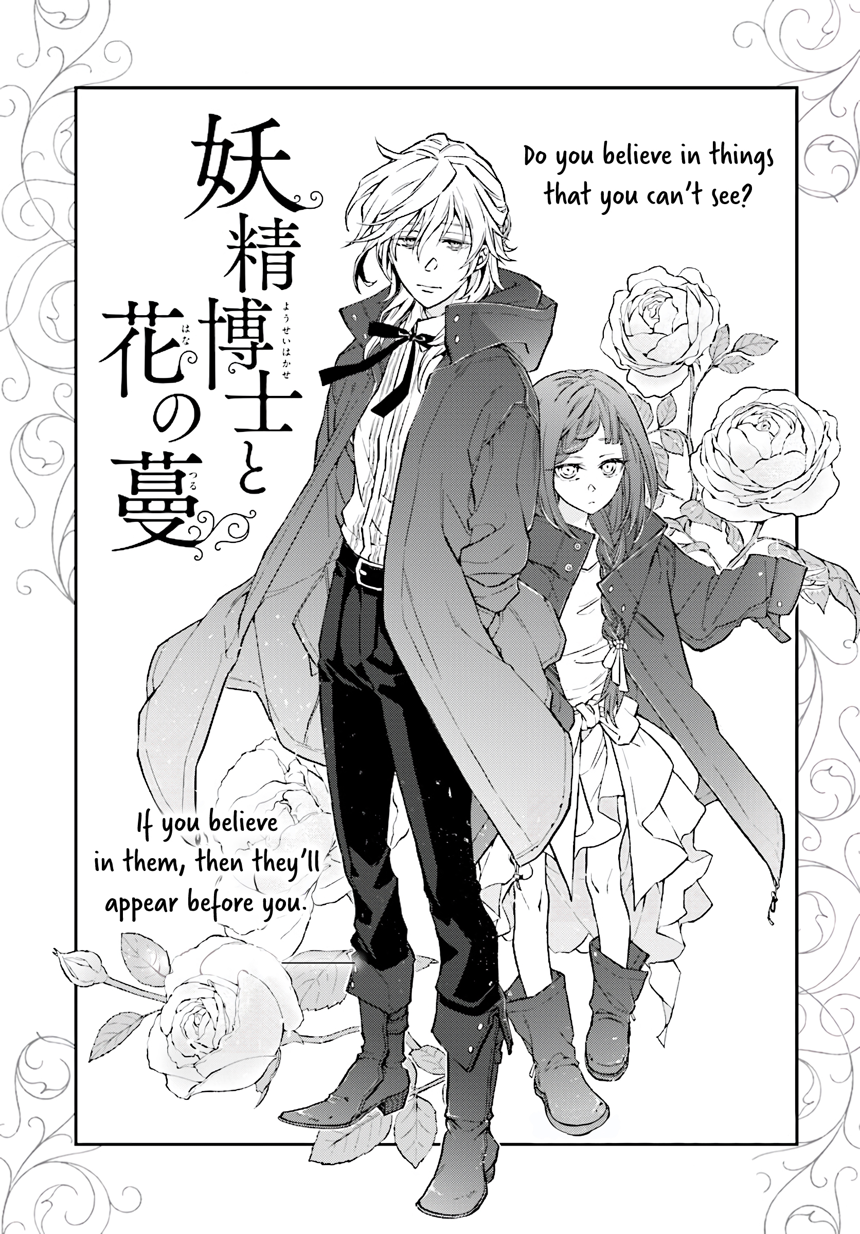 Yousei Hakase to Hana no Tsuru 第3页