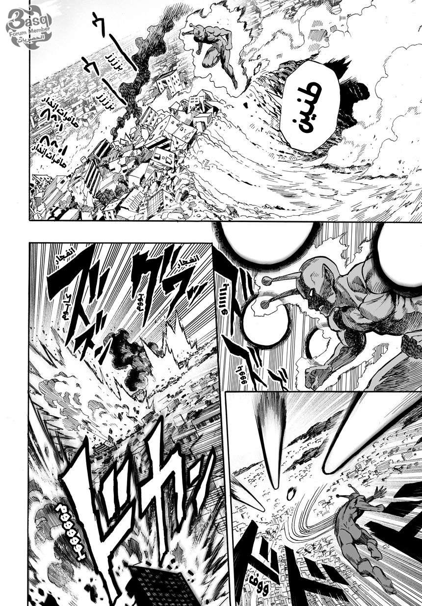 One Punch-Man الرجل ذو اللكمة الواحدة يدخل الساحة 第8页