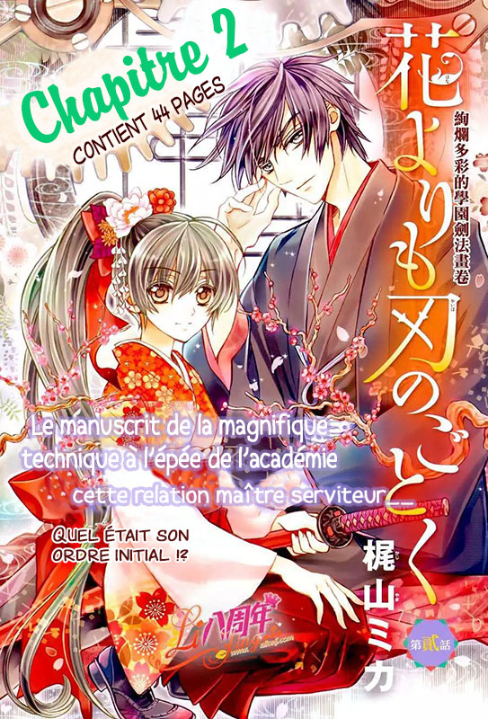 Hana Yori mo Yaiba no Gotoku Ch. 2 第2页