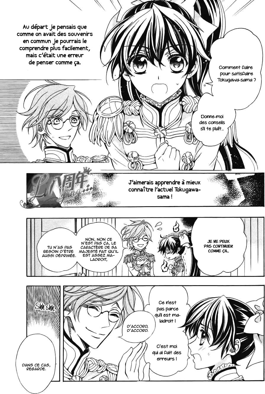 Hana Yori mo Yaiba no Gotoku Ch. 2 第12页