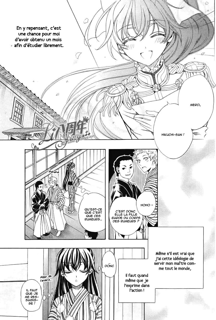 Hana Yori mo Yaiba no Gotoku Ch. 2 第14页