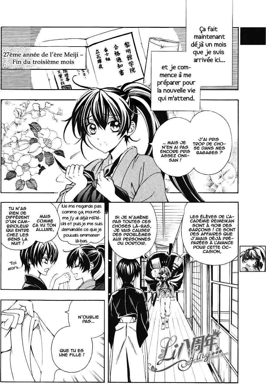 Hana Yori mo Yaiba no Gotoku Ch. 2 第3页