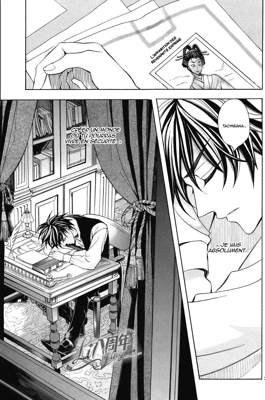 Hana Yori mo Yaiba no Gotoku Ch. 2 第24页