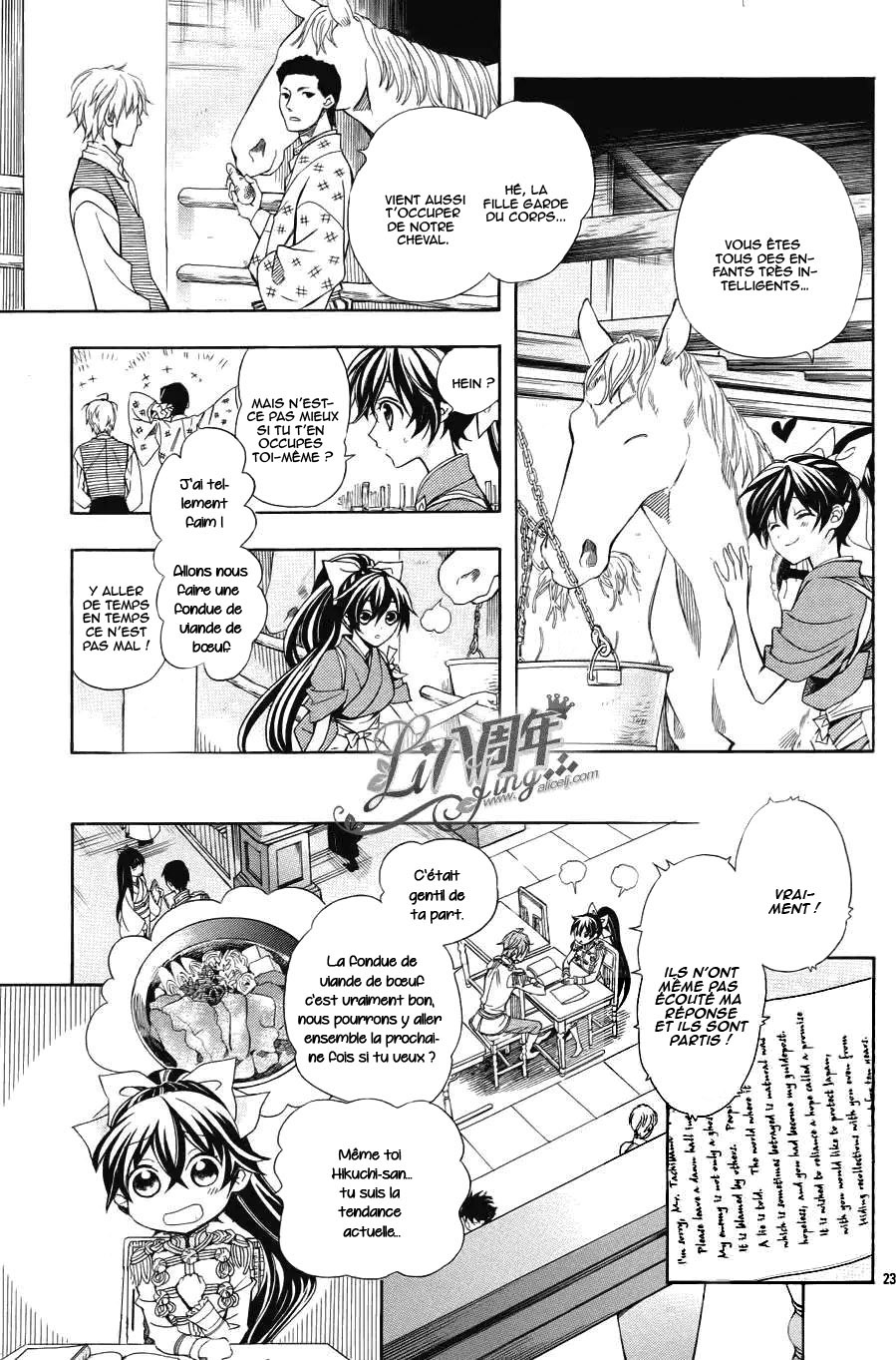 Hana Yori mo Yaiba no Gotoku Ch. 2 第26页