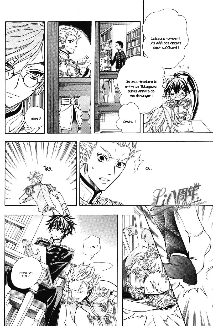 Hana Yori mo Yaiba no Gotoku Ch. 2 第27页