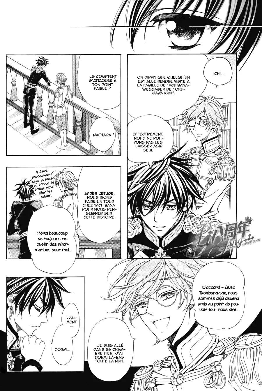 Hana Yori mo Yaiba no Gotoku Ch. 2 第29页