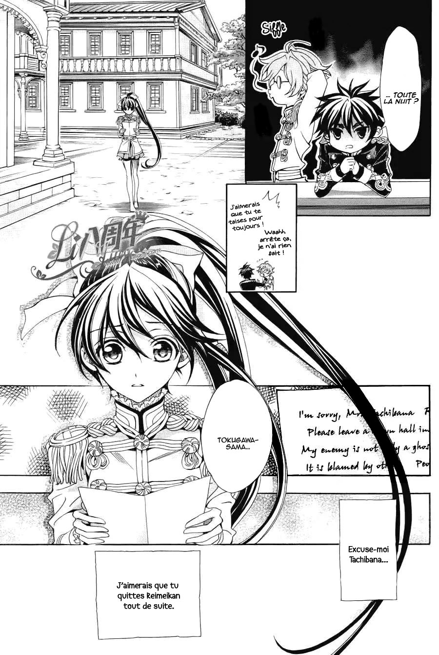 Hana Yori mo Yaiba no Gotoku Ch. 2 第30页