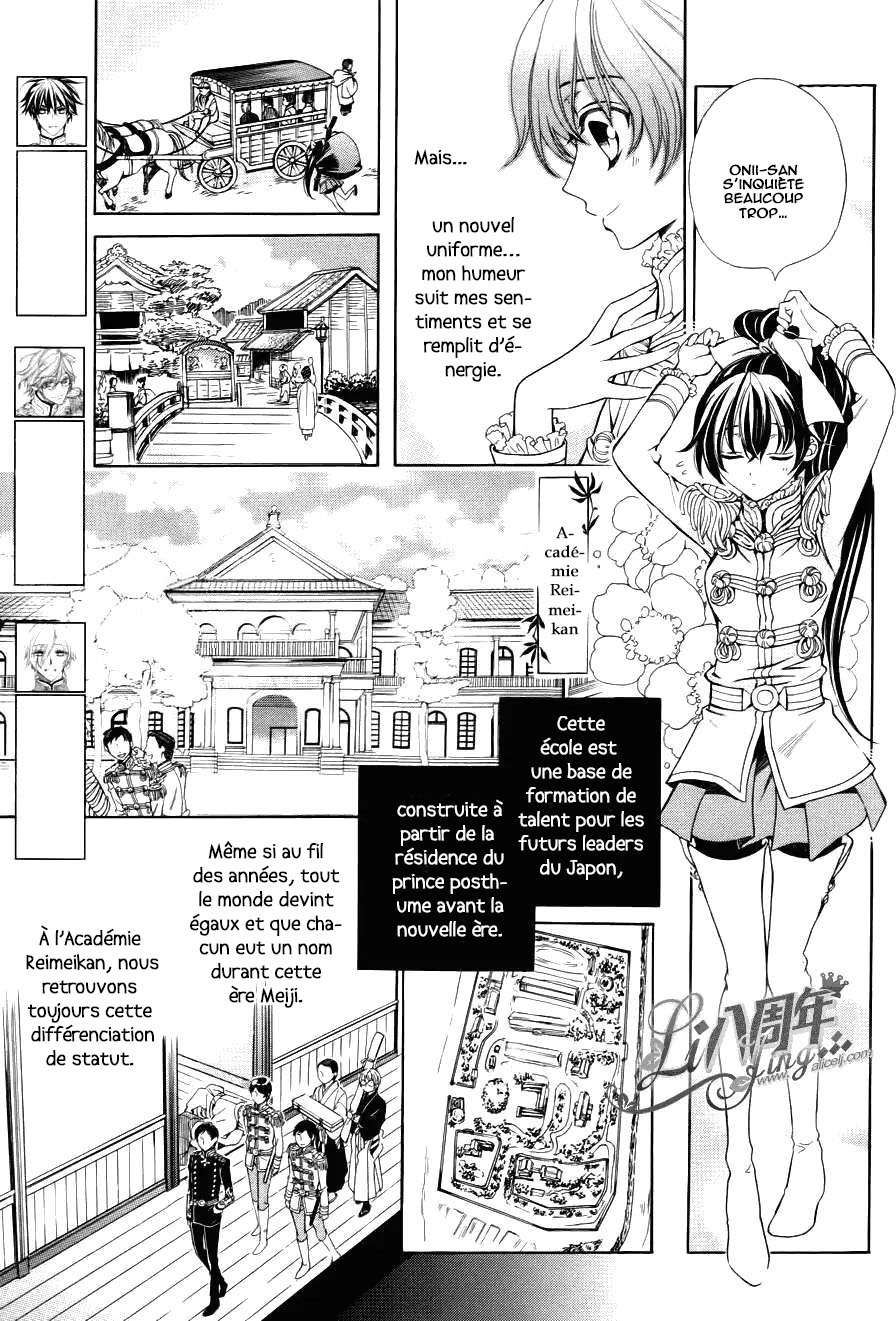 Hana Yori mo Yaiba no Gotoku Ch. 2 第4页