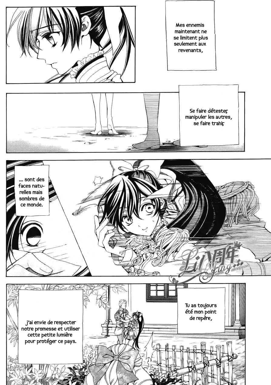 Hana Yori mo Yaiba no Gotoku Ch. 2 第31页