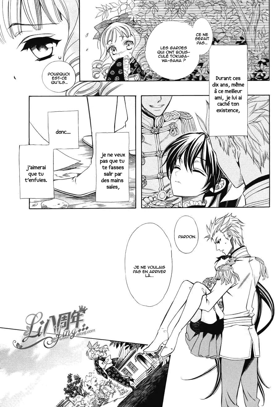 Hana Yori mo Yaiba no Gotoku Ch. 2 第32页