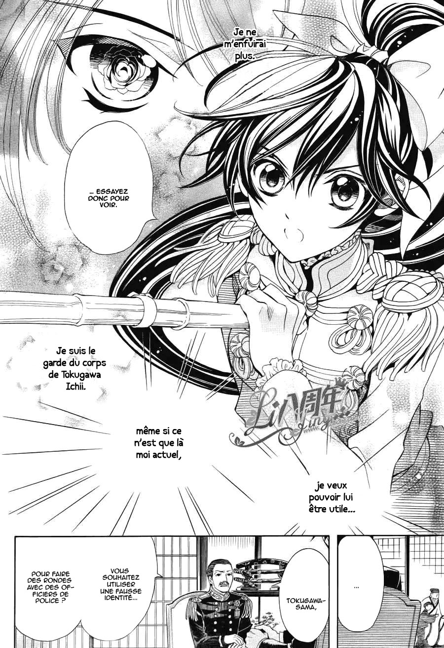 Hana Yori mo Yaiba no Gotoku Ch. 2 第37页