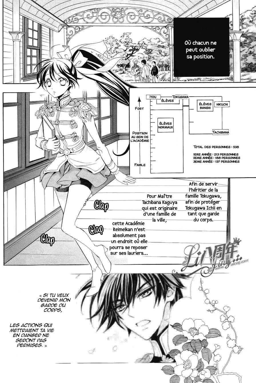 Hana Yori mo Yaiba no Gotoku Ch. 2 第5页
