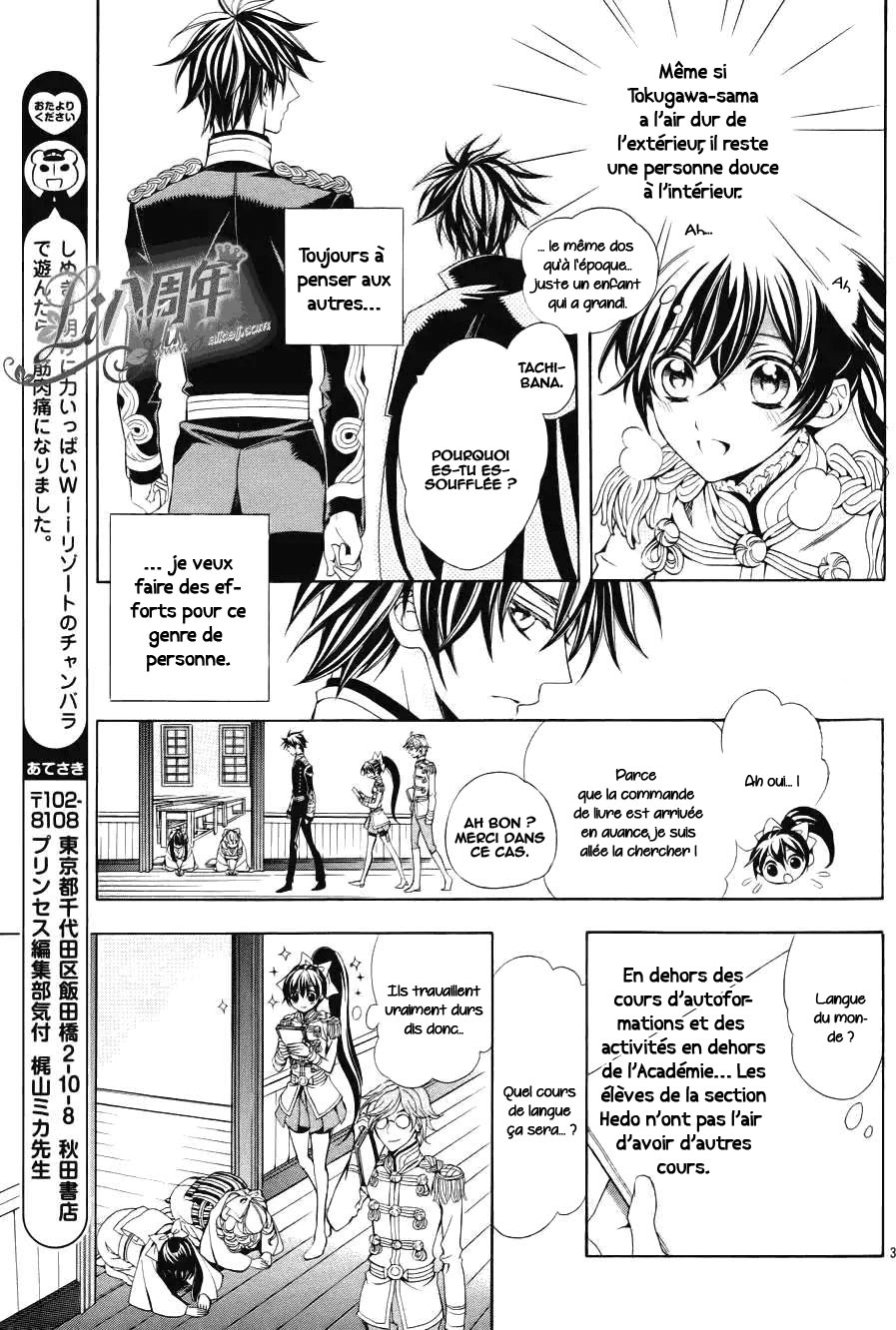 Hana Yori mo Yaiba no Gotoku Ch. 2 第6页