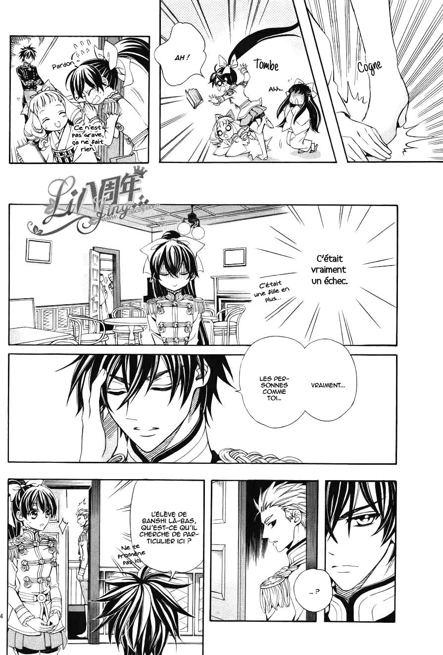 Hana Yori mo Yaiba no Gotoku Ch. 2 第7页