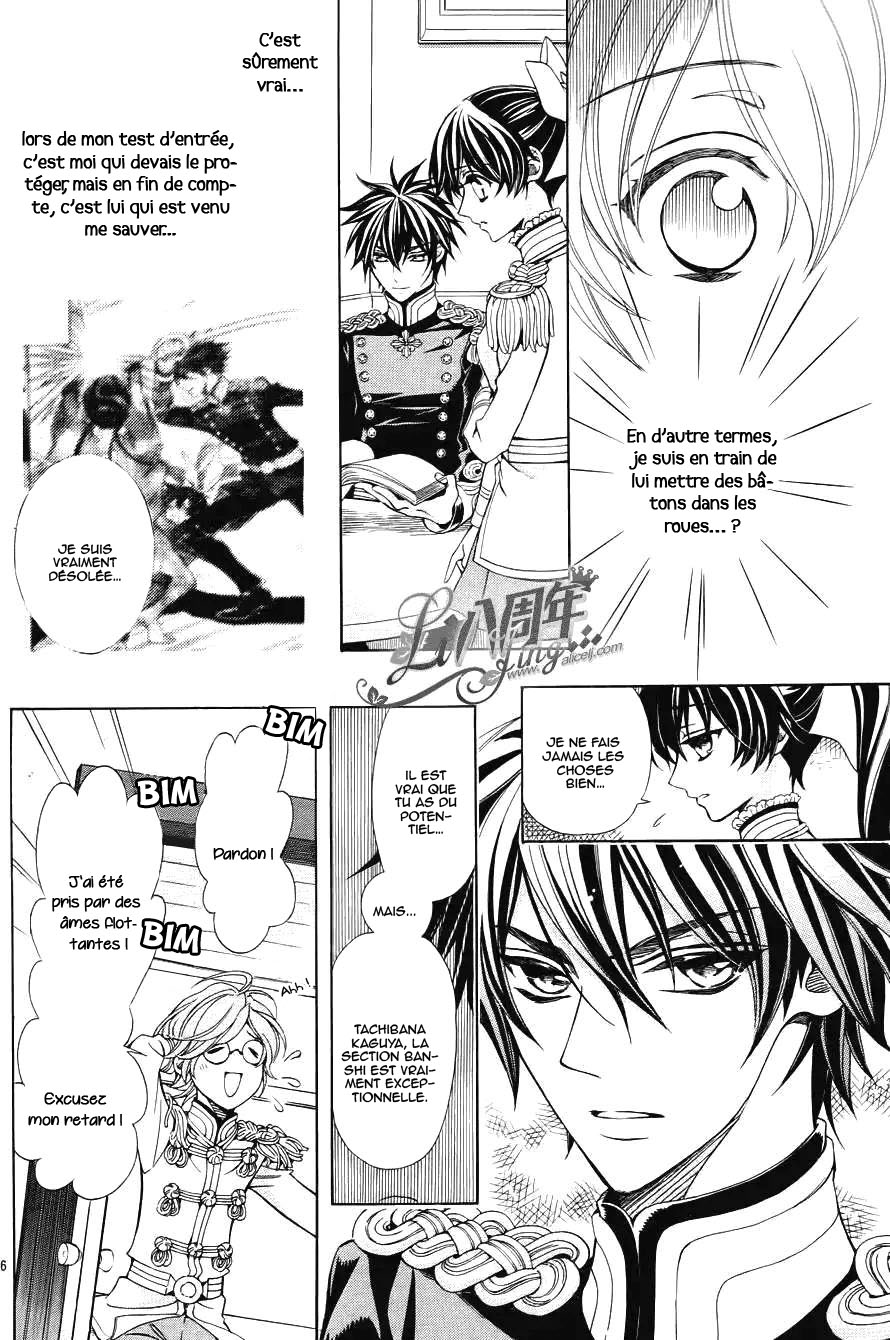 Hana Yori mo Yaiba no Gotoku Ch. 2 第9页